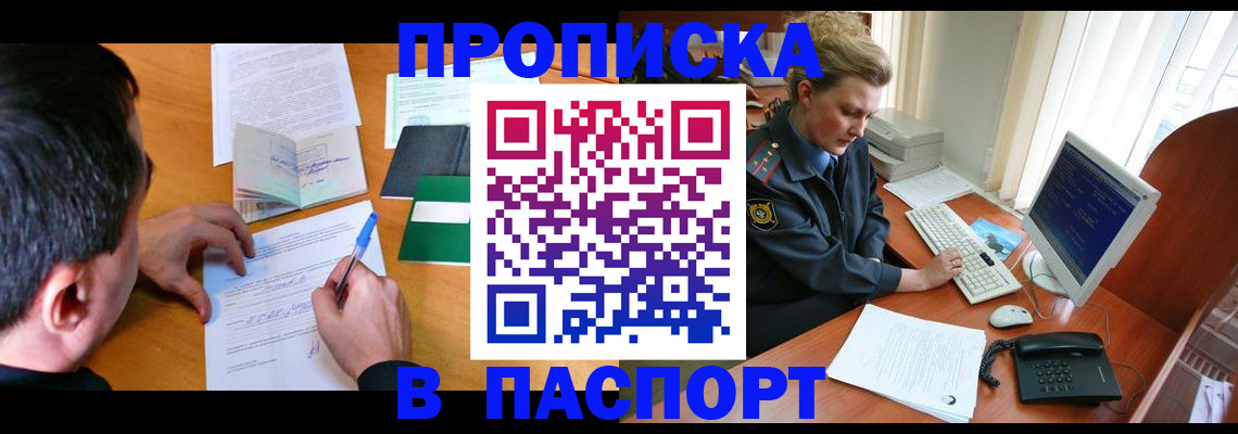 прописка для кредита в Зеленокумске