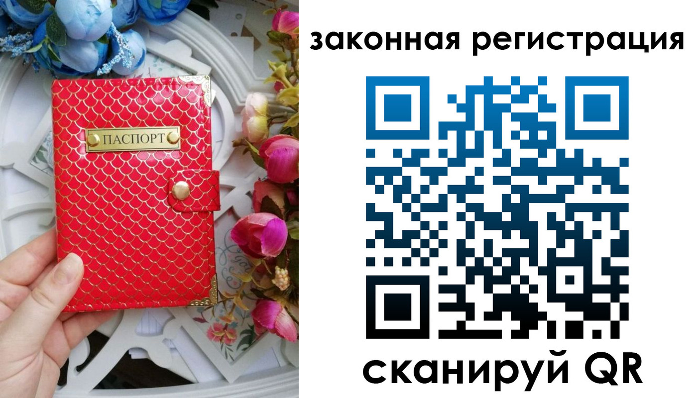 прописка для школы в Зеленокумске