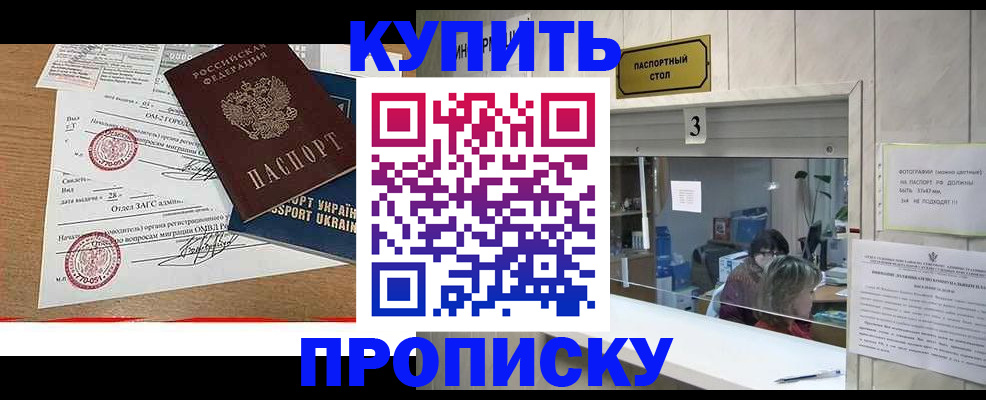 временная регистрация надежно в Зеленокумске