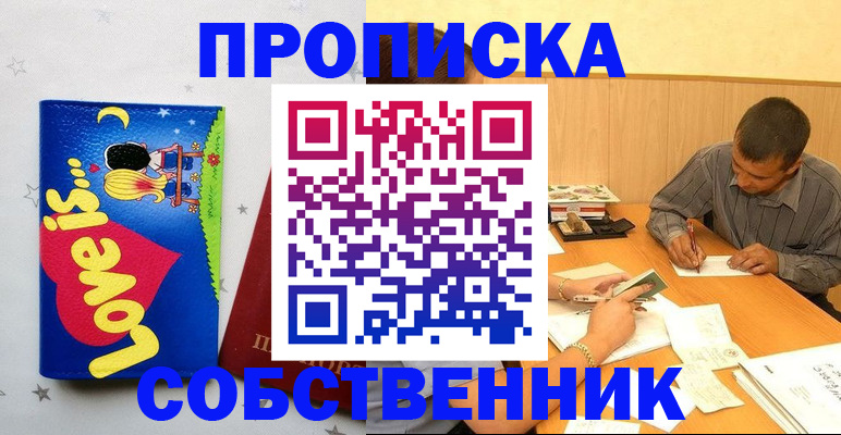 прописка регистрация в Зеленокумске